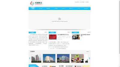 汕头市龙鐽建设有限公司