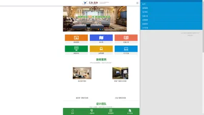 四川眉山艺海装饰工程有限公司|眉山装修公司|眉山装饰公司|眉山艺海装饰