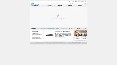 中技源 － 塑料光纤集成系统供应商和解决方案提供商 - POF,塑料光纤,GEPON,FTTH/FTTD,光纤到户/光纤到桌面