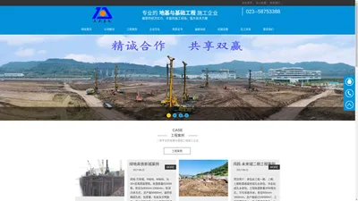 重庆天杰建筑工程有限公司|万州基础公司丨万州旋挖钻机施工