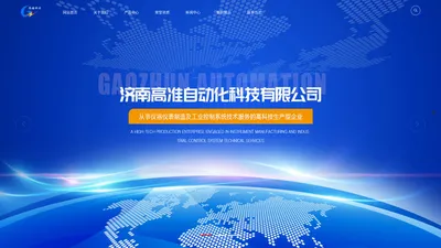 
        山东压力变送器_高精度压力变送器_单法兰液位变送器-济南高准自动化科技有限公司
    