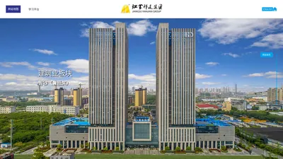 江苏邗建集团