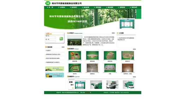 苏州亨利康蜂窝纸制品有限公司