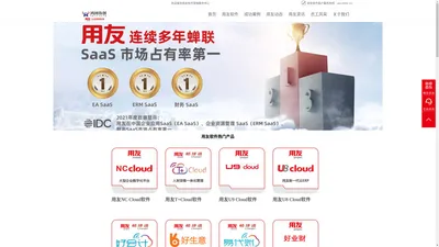 张家口用友erp管理财务软件官网_用友畅捷通报价_张家口用友代理商_用友张家口分公司