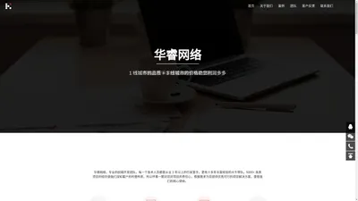 洛阳华睿网络技术有限公司 【Web前端外包】【Vue数据联调】【小程序定制开发】【Web切图外包】【H5定制开发】【Web前端定制开发】【PSD转HTML】【Sketch转HTML】