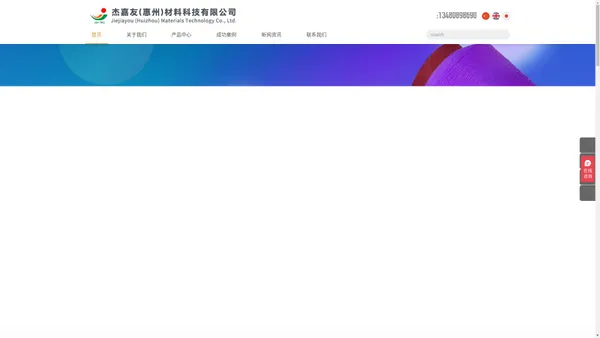 TPU纱线--杰嘉友（惠州）材料科技有限公司