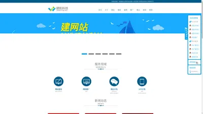 广州网站建设_网站制作_【ff580工作室_建航科技】-广州建航网站建设公司