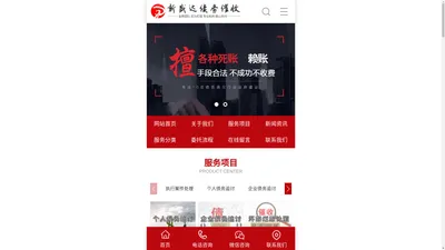 讨债公司/要债公司/收账公司_苏州讨债.无锡要债.常州追债.上海清账@恒翔讨债公司南京国都地坪科技有限公司