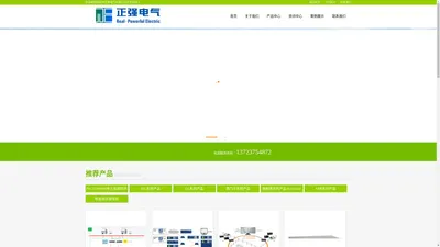 电力综合自动化-SEL系列产品-GE系列产品-深圳市正强电气有限公司