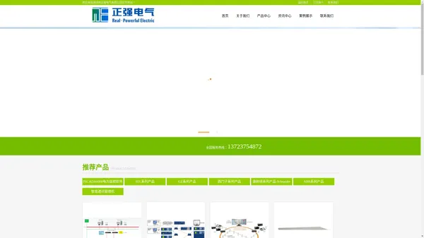 电力综合自动化-SEL系列产品-GE系列产品-深圳市正强电气有限公司