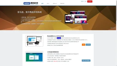 昆明微布科技有限公司 www.luoui.com