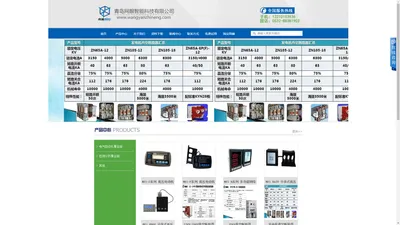 电器|电气|设备|电器设备|电气设备|青岛网眼智能科技有限公司