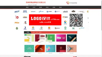 苏州logo设计_vi设计_标志设计 - 苏州荣奥品牌设计有限公司