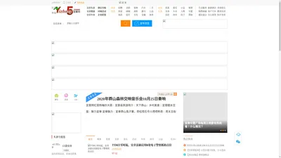 宜章网 yizhang5.com - 宜章本地综合信息门户网站