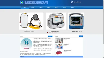 四川华屹生物工程有限公司