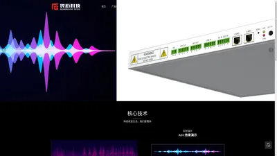 官网_深圳市裂石影音科技有限公司