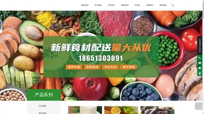 南通月日源食品有限公司-生鲜配送销售公司-食材配送定制