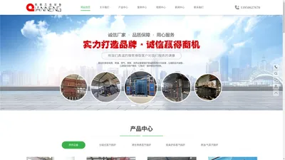 福建乾能工业设备科技有限公司_福建乾能工业设备科技有限公司