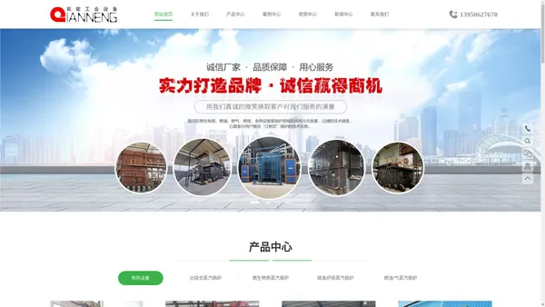 福建乾能工业设备科技有限公司_福建乾能工业设备科技有限公司