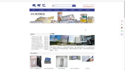 SDC耗材,AATCC耗材,纺织品测试耗材,实验室耗材 - 耗材汇 