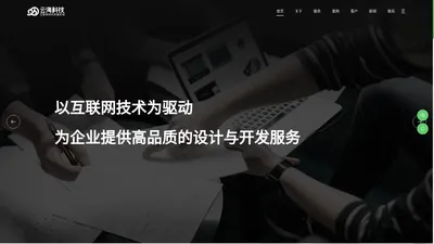 网络公司|潮阳网站建设|潮阳APP开发|潮阳小程序开发|潮阳微信开发|潮阳物联网开发|潮阳大数据开发|潮阳人工智能|潮阳科技公司|潮阳网络公司|潮阳网站公司-汕头云海网络科技