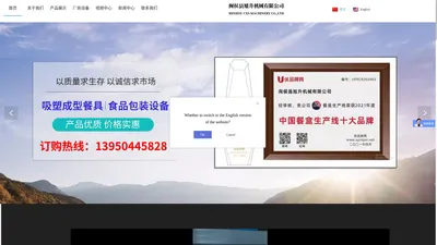 闽侯县旭升机械有限公司