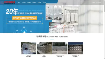 不锈钢水箱|保温水箱|消防水箱_淄博光启不锈钢有限公司生产厂家