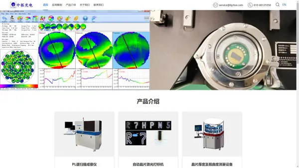 北京中拓光电科技有限公司