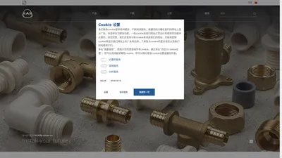  德国肯森管道-安装您的未来  - KAN-therm - Install your future