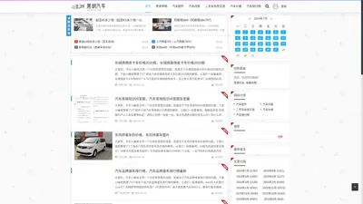 黑胡汽车网 - 重庆闻哒网络信息咨询有限公司