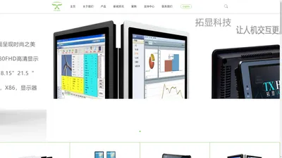 智能数字标牌 | X86电脑| 安卓触摸一体机 | 嵌入式平板 | 自助收银机 | 三防平板 | 人机界面（HMI） | 嵌入式计算机系统 | MES系统 | 人脸识别 - 深圳市拓显科技有限公司