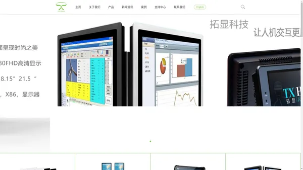 智能数字标牌 | X86电脑| 安卓触摸一体机 | 嵌入式平板 | 自助收银机 | 三防平板 | 人机界面（HMI） | 嵌入式计算机系统 | MES系统 | 人脸识别 - 深圳市拓显科技有限公司