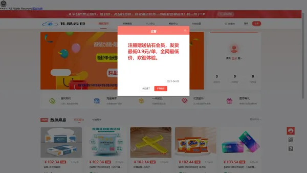 礼品代发网-快递代发,一件小礼品代发,补单礼品快递代发平台