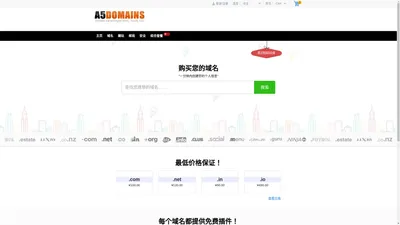 
                        域名注册,企业邮局,SSL证书,自助建站 - A5.CC
                    