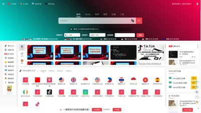 TKEVO运营导航-TikTok运营导航网【做TK必备网站】