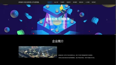 星欧娱乐-科技赋能场景,让文艺更有趣。