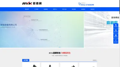 直线模组_直线电机_超嘉翼(江苏)智能装备有限公司