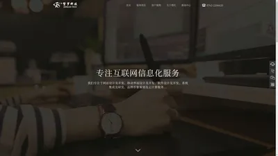 河源市赞罗科技有限公司 - 专业的网站系统开发商、云计算服务提供商！