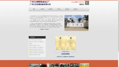 广州江右钣金加工厂公司020-84557551，钣金公司,激光切割,数控折弯,钣金加工020-84557551