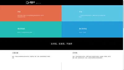 爱酷游-官网 |三国日报APP |猫尾草APP |幻想之城APP