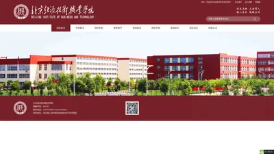 首页 北京经济技术职业学院