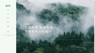 蜜梓源- 去自然里 修护肌肤 尽享纯净与愉悦 