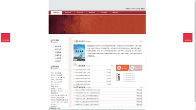 《南方金属》南方金属杂志社投稿_期刊论文发表|版面费|电话|编辑部|论文发表-南方金属