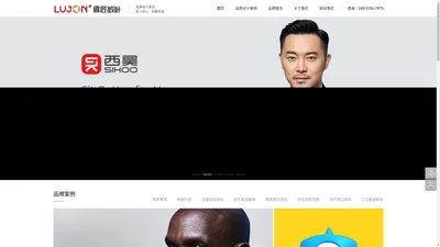 鲁匠品牌设计-上海设计公司-企业logo设计-山东设计公司-画册-包装设计