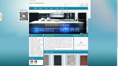 华瑞石英石-商南县华瑞微晶材料有限公司 -  www.sxhuarui.com