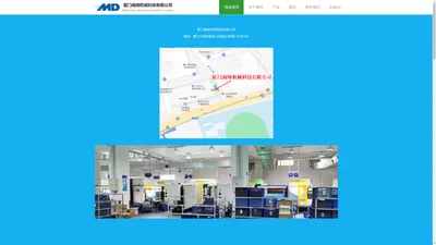 厦门闽缔机械科技有限公司－官网首页