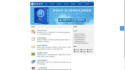 豪迪QQ群发器_微信群发器_2024群发助手软件免费使用