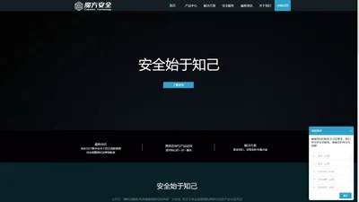 魔方安全-攻击面和漏洞管理的专家