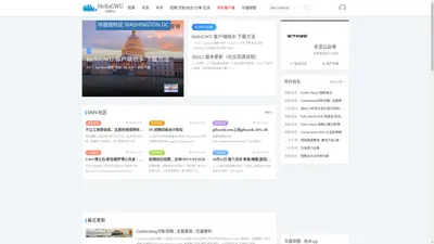 乔治华盛顿大学社区 - 美国首都华盛顿第一门户 -  Powered by Discuz!