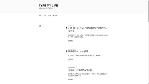 Type My Life – 鱼跃此时海，花开彼岸天。